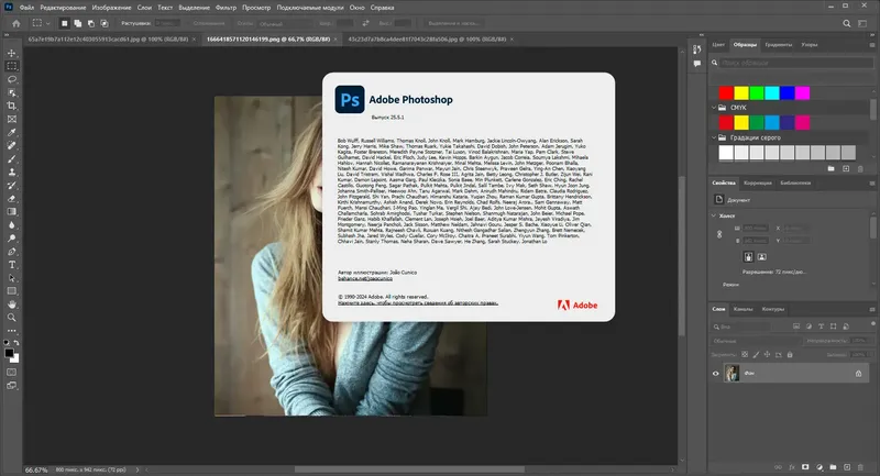 Пользовательсткй интерфейс Adobe Photoshop 2024 25.5.1.408 Full (x64) Portable by 7997 [Multi Ru]