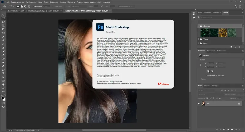 Пользовательсткй интерфейс Adobe Photoshop 2024 25.6.0.433 Full (x64) Portable by 7997 [Multi Ru]