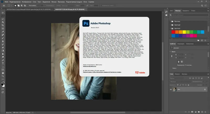 Пользовательсткй интерфейс Adobe Photoshop 2024 25.6.0.433 Light (x64) Portable by 7997 [Multi Ru]