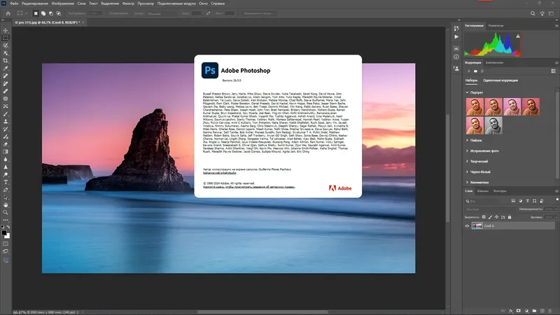 Пользовательсткй интерфейс Adobe Photoshop 2025 26.5.0.16 Light (x64) Portable by 7997 [Multi Ru]