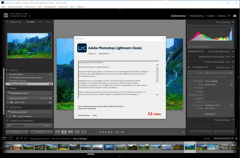 Пользовательсткй интерфейс Adobe Photoshop Lightroom Classic 11.1.0.10 RePack by KpoJIuK [Multi Ru]
