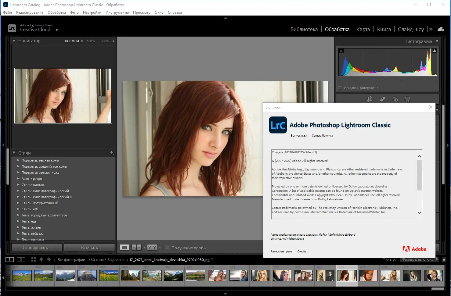 Пользовательсткй интерфейс Adobe Photoshop Lightroom Classic 11.3.1.1 RePack by KpoJIuK [Multi Ru]