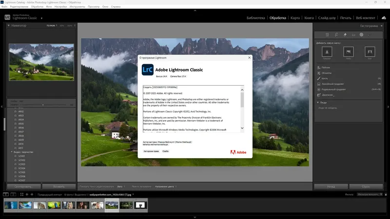 Пользовательсткй интерфейс Adobe Photoshop Lightroom Classic 2025 14.4.0.8 (x64) Portable by 7997 [Multi Ru]