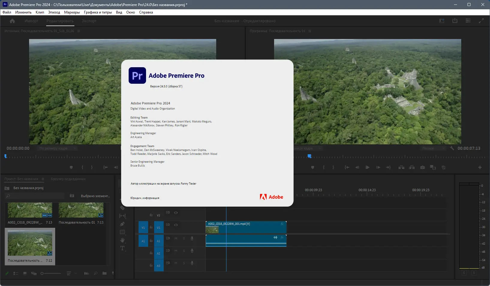 Пользовательсткй интерфейс Adobe Premiere Pro 2024 24.5.0.57 (x64) Full Portable by 7997 [Multi Ru]