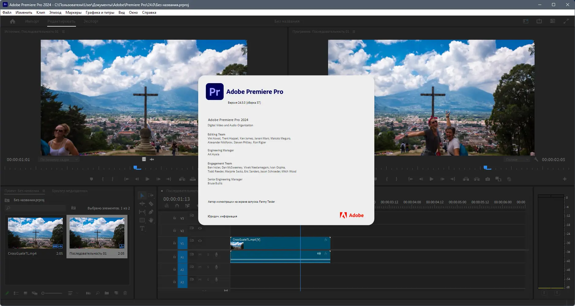 Пользовательсткй интерфейс Adobe Premiere Pro 2024 24.5.0.57 (x64) Light Portable by 7997 [Multi Ru]