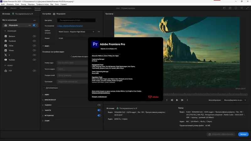Пользовательсткй интерфейс Adobe Premiere Pro 2025 25.2.0.147 (x64) Portable by 7997 [Multi Ru]