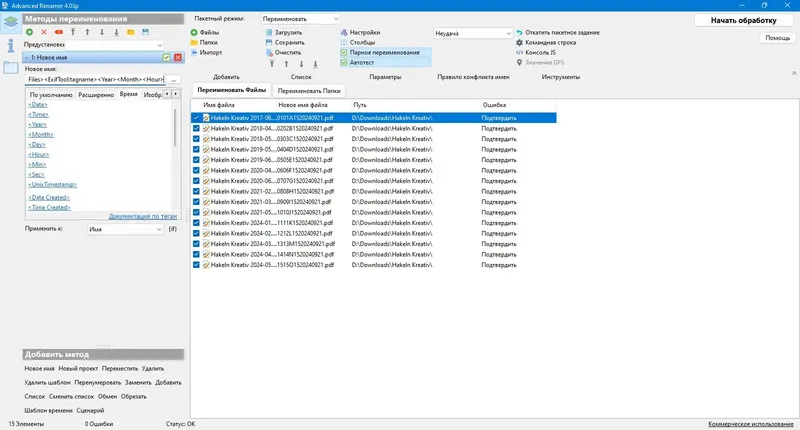 Пользовательсткй интерфейс Advanced Renamer 4.03 + Portable (x64) [Multi Ru]