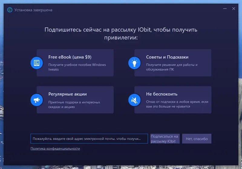 Пользовательсткй интерфейс Advanced SystemCare Pro 15.3.0.226 (акция Comss) [Multi Ru]
