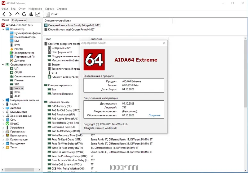 Пользовательсткй интерфейс AIDA64 Extreme Edition 6.92.6610 Beta Portable [Multi Ru]