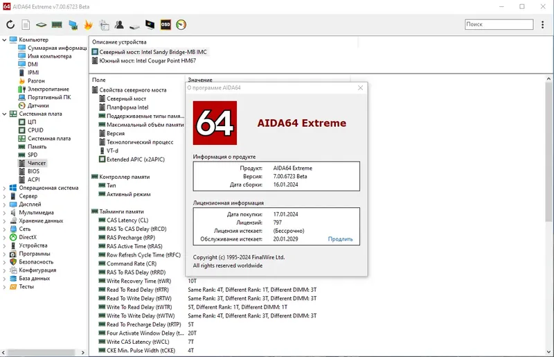 Пользовательсткй интерфейс AIDA64 Extreme Edition 7.00.6723 Beta Portable [Multi Ru]
