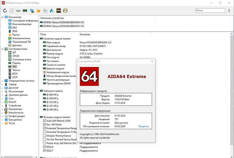 Пользовательсткй интерфейс AIDA64 Extreme Edition 7.00.6738 Beta Portable [Multi Ru]