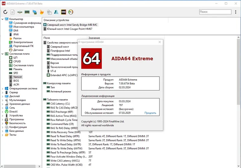 Пользовательсткй интерфейс AIDA64 Extreme Edition 7.00.6754 Beta Portable [Multi Ru]