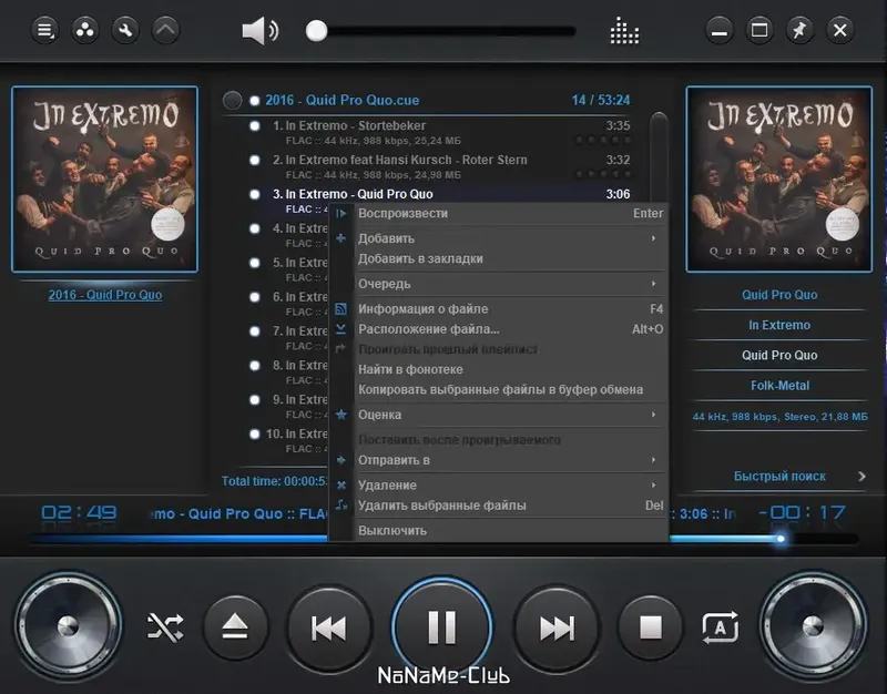 Пользовательсткй интерфейс AIMP 5.02 Build 2369 + Portable [Multi Ru]