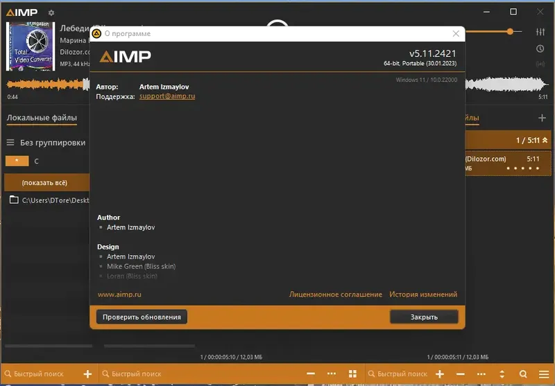 Пользовательсткй интерфейс AIMP 5.11 Build 2421 beta + Portable [Multi Ru]