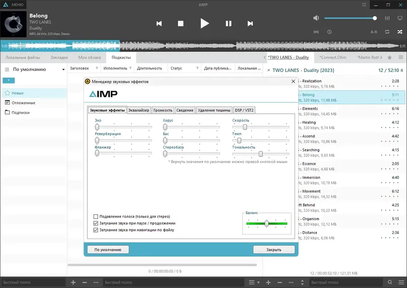 Пользовательсткй интерфейс AIMP 5.30 Build 2555 + Portable [Multi Ru]