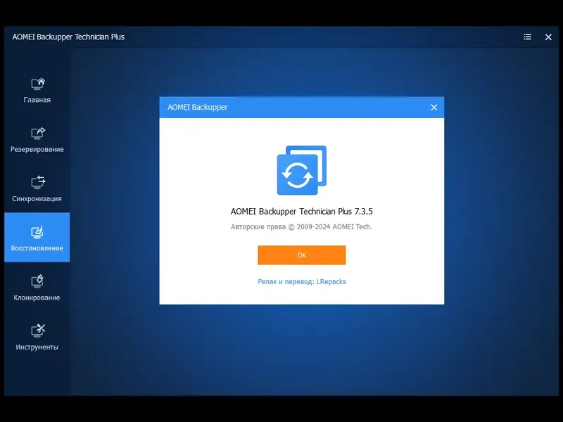 Пользовательсткй интерфейс AOMEI Backupper Technician Plus 7.3.5 WinPE by elchupacabra [Ru En]