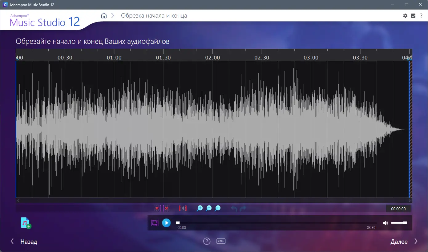 Пользовательсткй интерфейс Ashampoo Music Studio 12.0.0.14 x64 Portable by 7997 [Multi Ru]