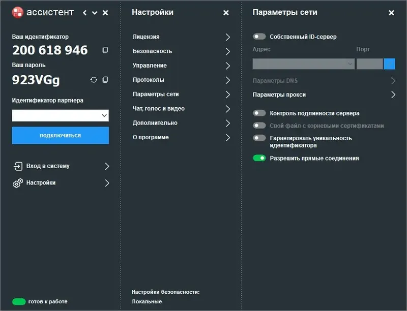 Пользовательсткй интерфейс Ассистент (мой ассистент) 6.0.2409.1101 [Ru En]