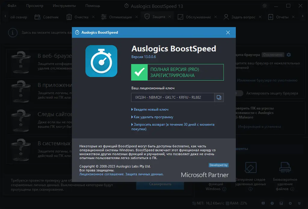 Пользовательсткй интерфейс Auslogics BoostSpeed 13.0.0.6 Portable by 7997 [Ru En]
