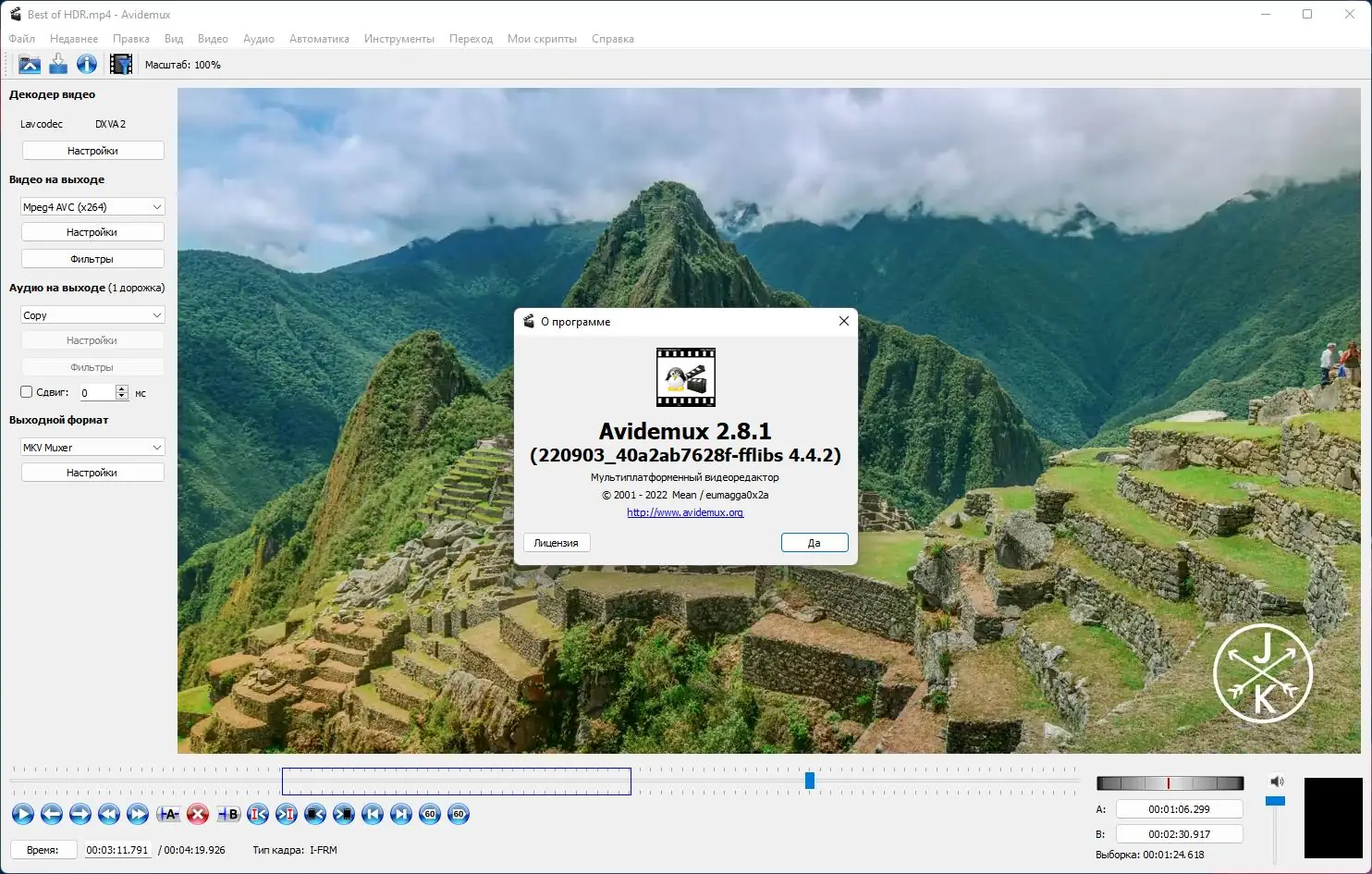 Пользовательсткй интерфейс Avidemux 2.8.1 Nightly(r220903) + Portable (x64) [Multi Ru]