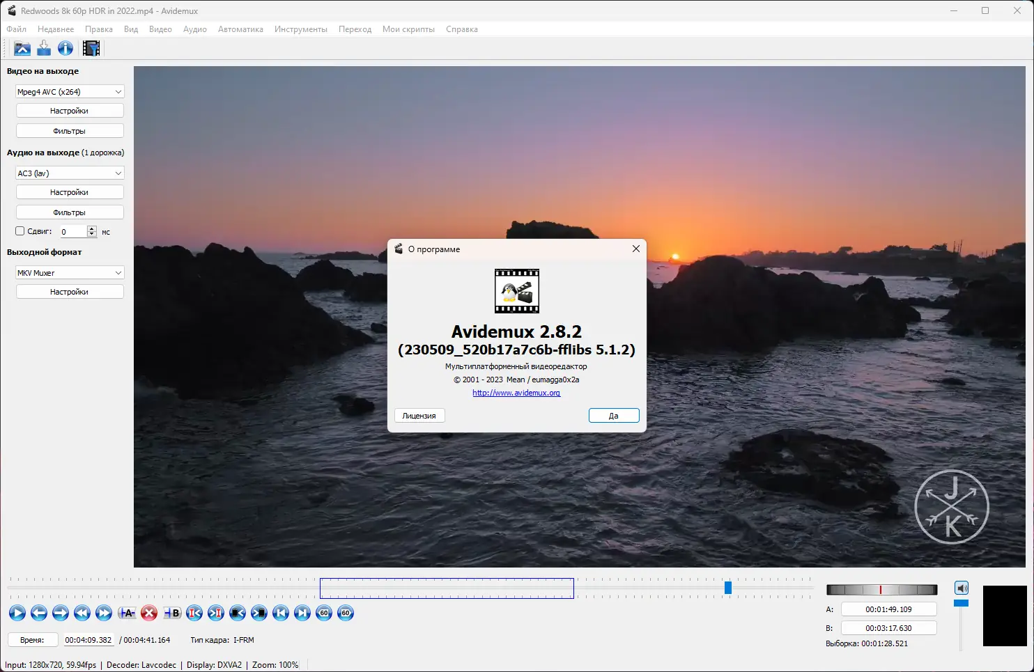Пользовательсткй интерфейс Avidemux 2.8.2 Nightly(r230509) + Portable (x64) [Multi Ru]