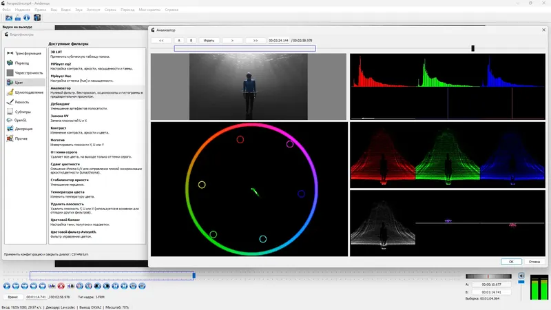 Пользовательсткй интерфейс Avidemux 2.8.2 Nightly(r231223) + Portable (x64) [Multi Ru]