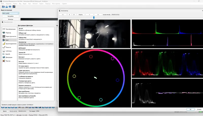 Пользовательсткй интерфейс Avidemux 2.8.2 Nightly(r240204) + Portable (x64) [Multi Ru]