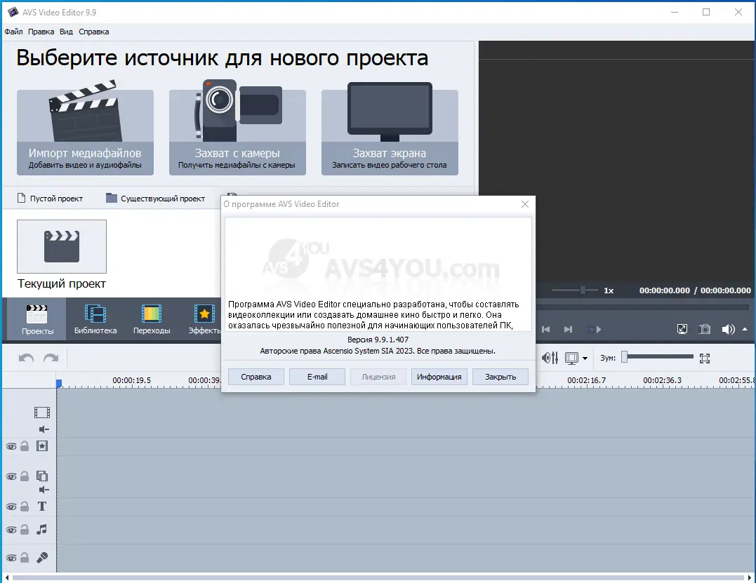 Пользовательсткй интерфейс AVS Video Software 12.9.6.34 RePack (& Portable) by elchupacabra [Ru En]