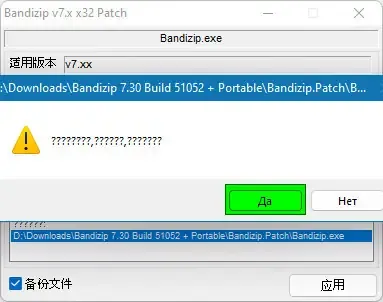 Пользовательсткй интерфейс Bandizip 7.32 Build 65001 + Portable [Multi Ru]