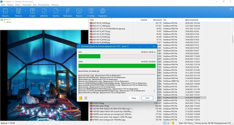 Пользовательсткй интерфейс Bandizip Pro 7.35 Build 68031 + Portable [Multi Ru]