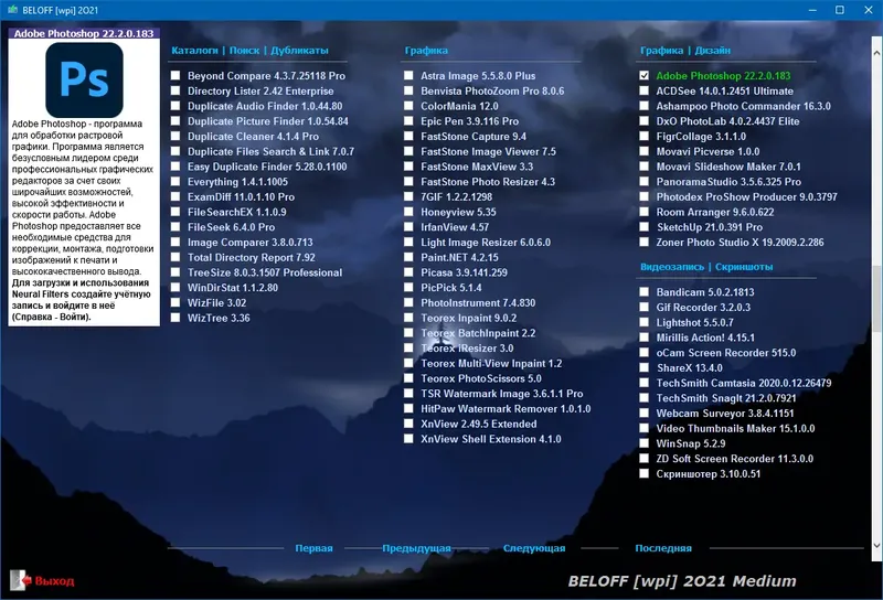 Пользовательсткй интерфейс BELOFF 2021.05 Medium [minstall vs wpi] (2021) PC ISO