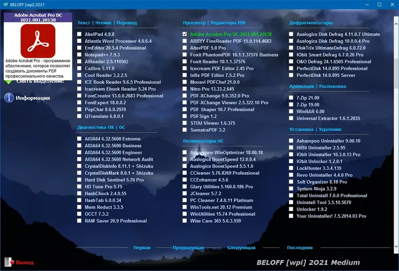 Пользовательсткй интерфейс BELOFF 2021 Medium