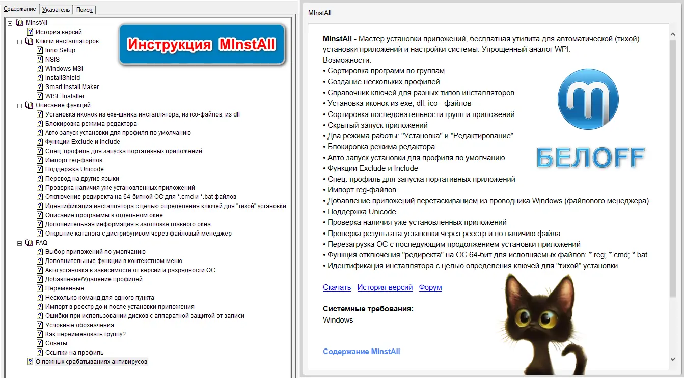 Пользовательсткй интерфейс BELOFF 2022.09