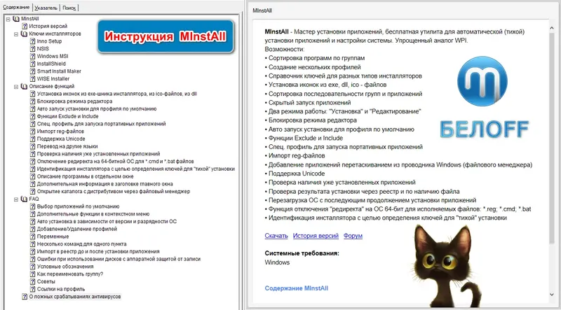 Пользовательсткй интерфейс BELOFF 2022.10