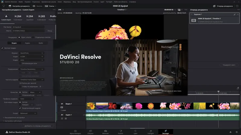 Пользовательсткй интерфейс Blackmagic Design DaVinci Resolve Studio 20.0 Build 49 RePack by KpoJIuK [Multi Ru]