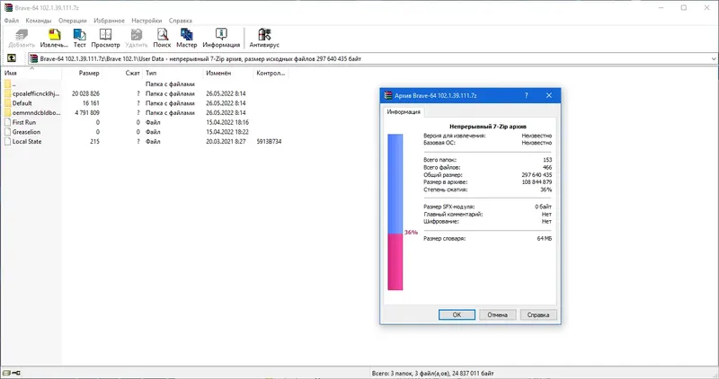 Пользовательсткй интерфейс Brave Browser 1.39.111 Portable by Cento8 [Ru En]
