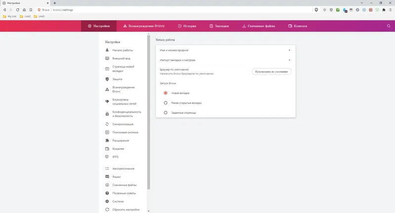 Пользовательсткй интерфейс Brave Browser 1.41.99 Portable by Cento8 [Ru En]