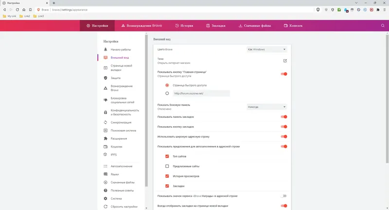 Пользовательсткй интерфейс Brave Browser 1.43.89 Portable by Cento8 [Ru En]