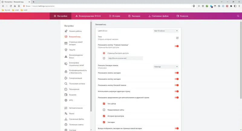 Пользовательсткй интерфейс Brave Browser 1.44.108 Portable by Cento8 [Ru En]