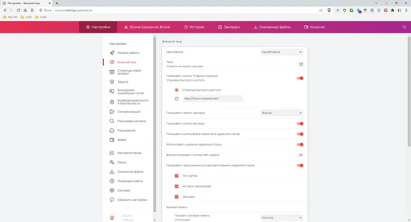 Пользовательсткй интерфейс Brave Browser 1.49.132 Portable by Cento8 [Ru En]