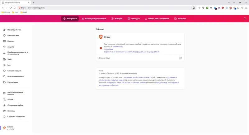 Пользовательсткй интерфейс Brave Browser 1.76.73 Portable by Cento8 [Ru En]
