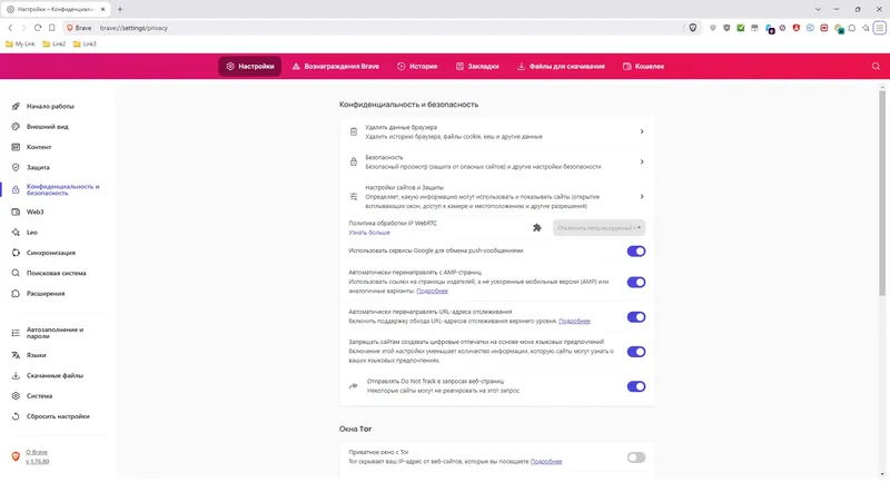 Пользовательсткй интерфейс Brave Browser 1.76.80 Portable by Cento8 [Ru En]