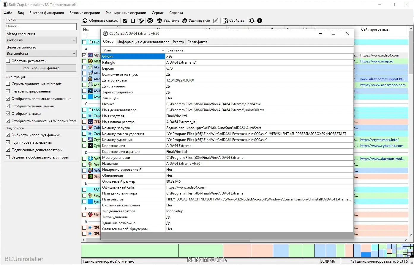 Пользовательсткй интерфейс Bulk Crap Uninstaller 5.3 + Portable [Multi Ru]