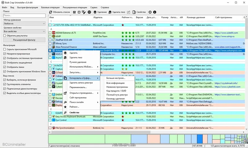Пользовательсткй интерфейс Bulk Crap Uninstaller 5.4 + Portable [Multi Ru]