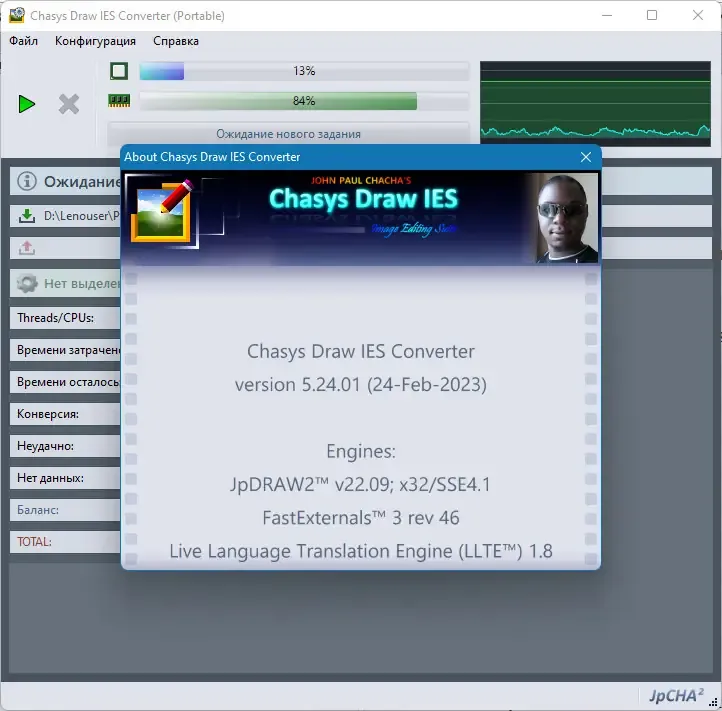 Пользовательсткй интерфейс Chasys Draw IES 5.24.01 include Portable [Multi Ru]