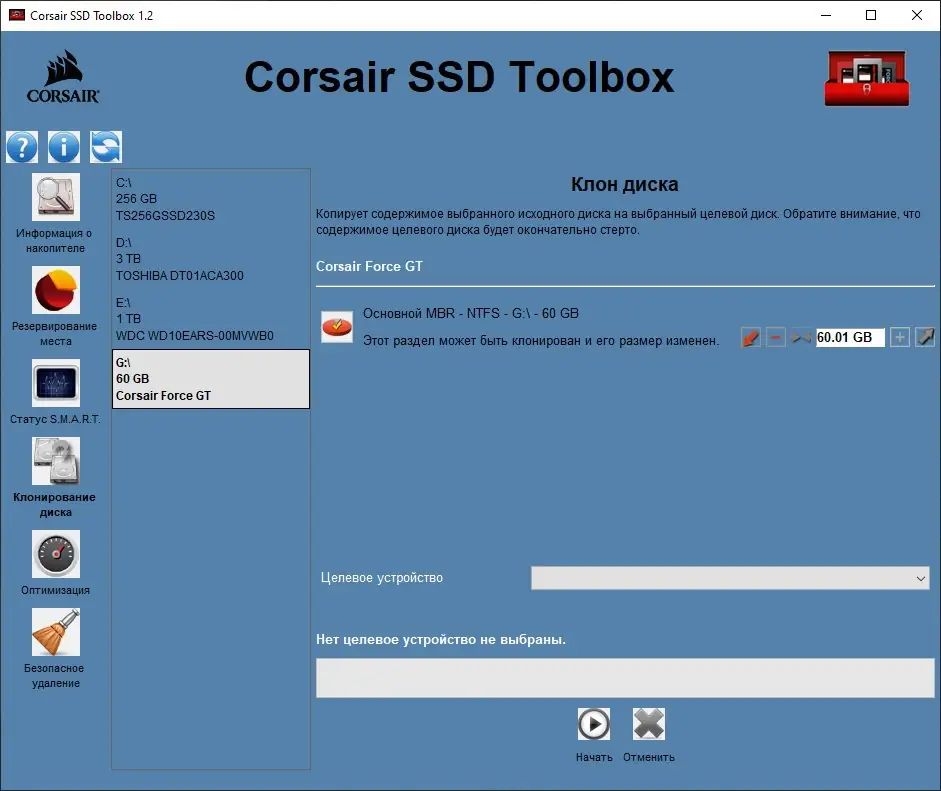 Пользовательсткй интерфейс Corsair SSD Toolbox 1.2.6.9 [Multi Ru]