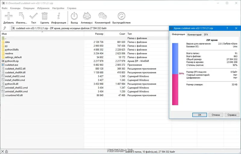 Пользовательсткй интерфейс CudaText 1.151.2.1 Portable + addons [Ru En]