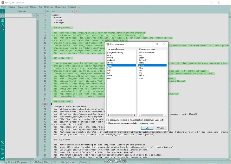 Пользовательсткй интерфейс CudaText 1.176.0.0 Portable + addons [Ru En]