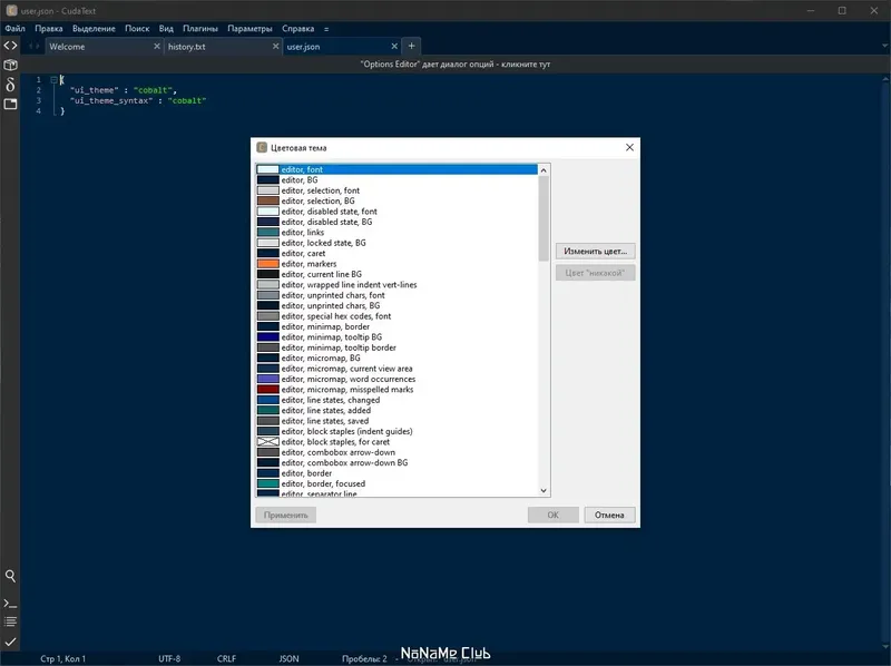 Пользовательсткй интерфейс CudaText 1.200.0.1 Portable + addons [Ru En]