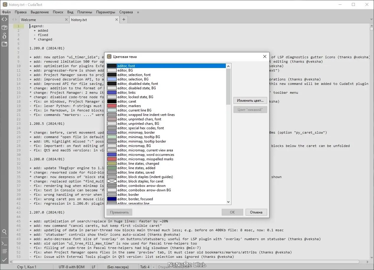 Пользовательсткй интерфейс CudaText 1.209.0.2 Portable + addons [Ru En]